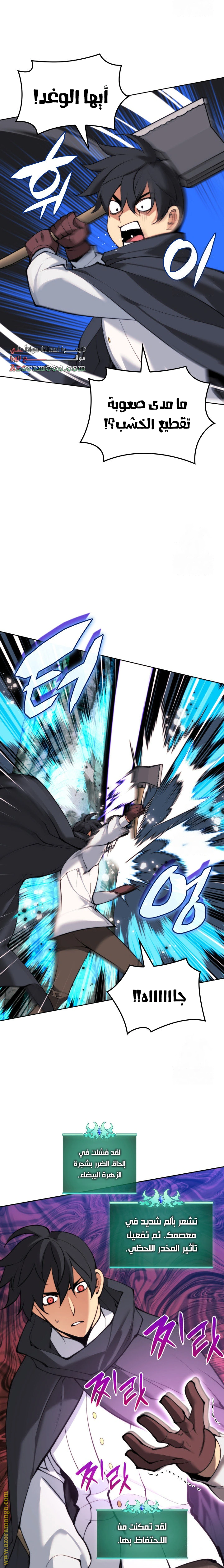 Read Overgeared AR Manga Online