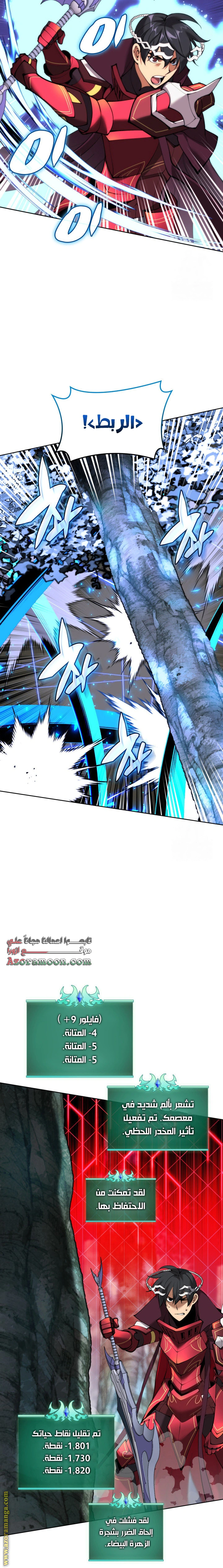 Read Overgeared AR Manga Online