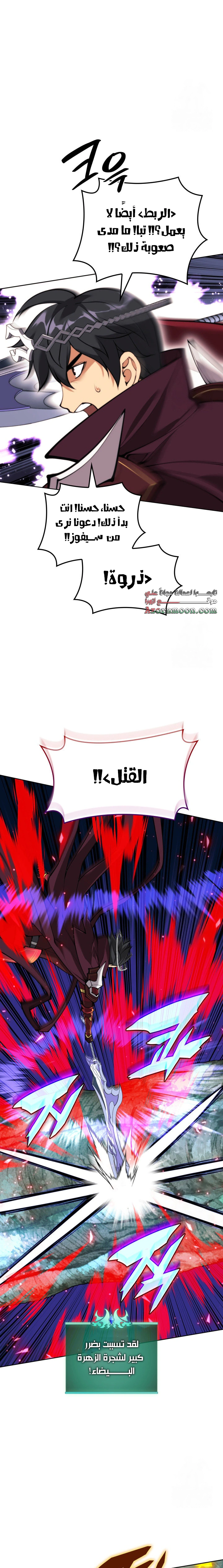 Read Overgeared AR Manga Online