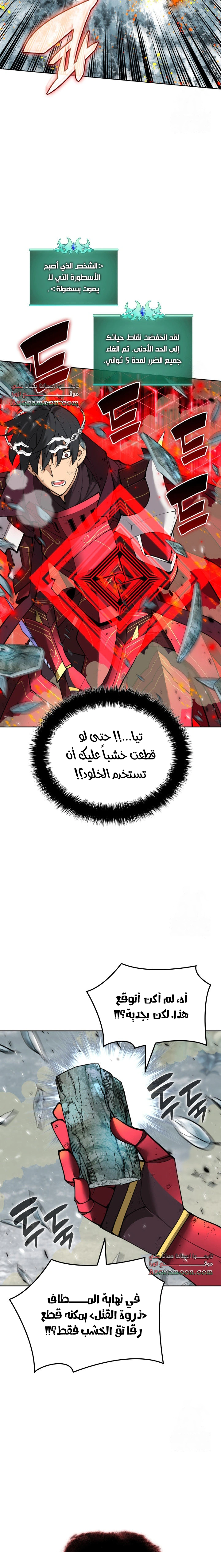 Read Overgeared AR Manga Online