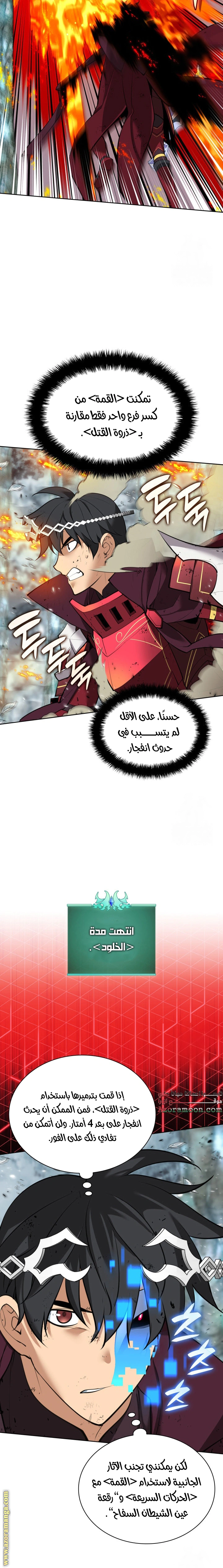 Read Overgeared AR Manga Online