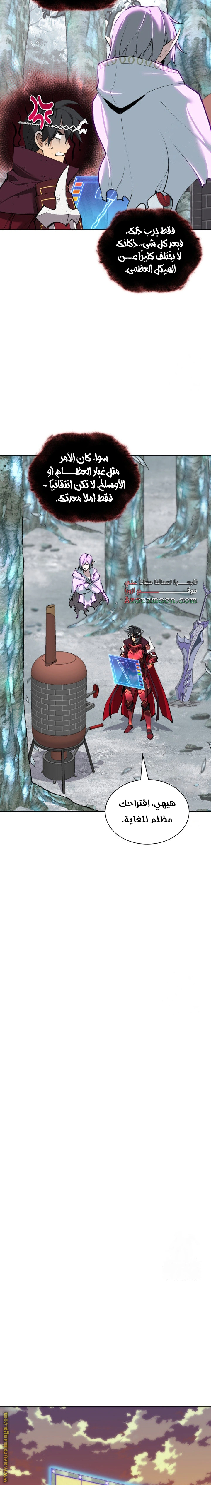 Read Overgeared AR Manga Online