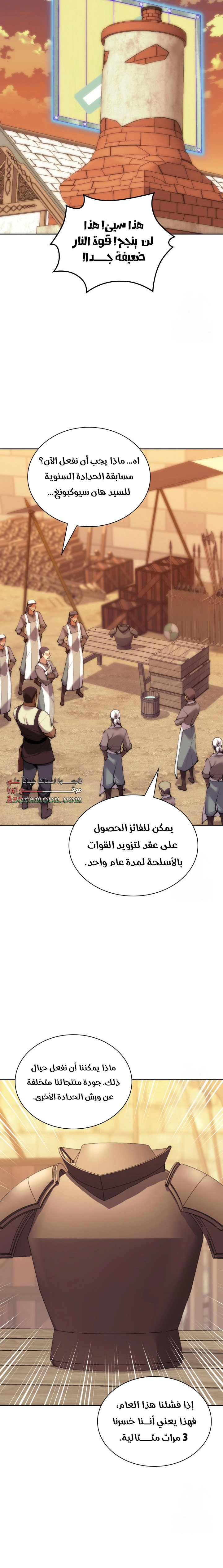 Read Overgeared AR Manga Online