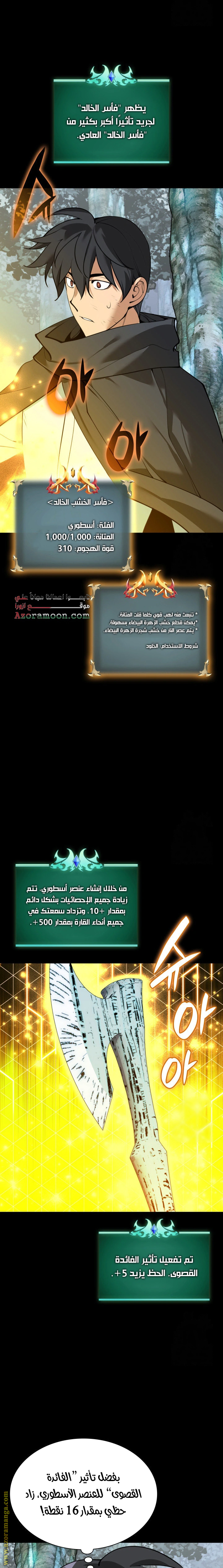 Read Overgeared AR Manga Online