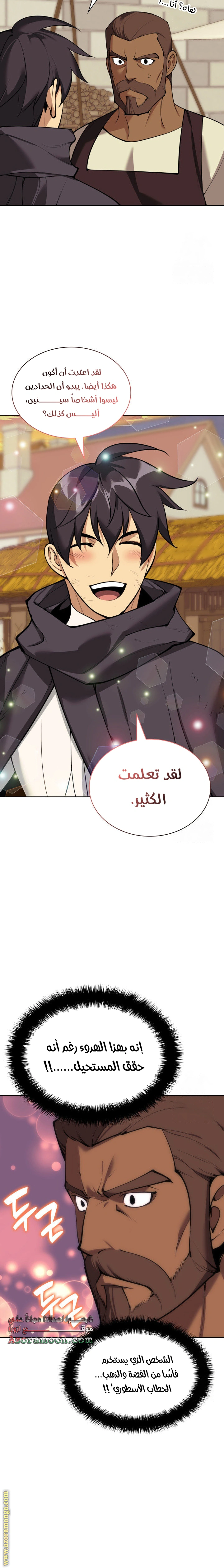Read Overgeared AR Manga Online