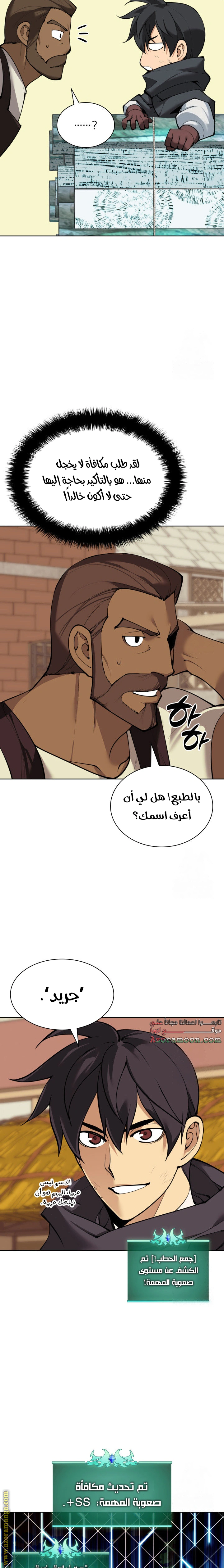 Read Overgeared AR Manga Online