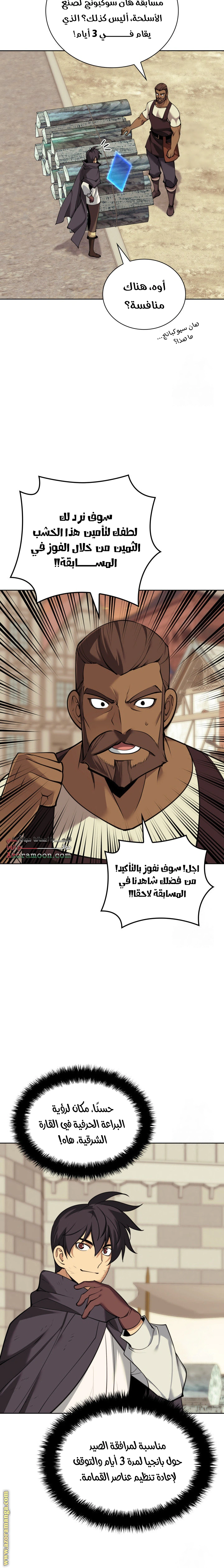 Read Overgeared AR Manga Online