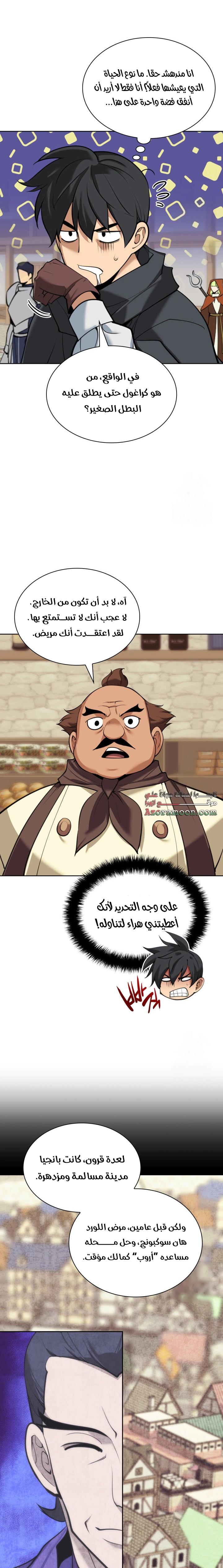 Read Overgeared AR Manga Online