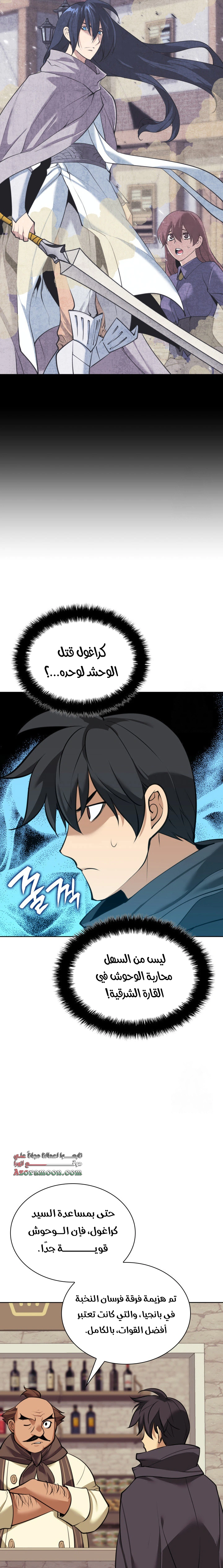 Read Overgeared AR Manga Online