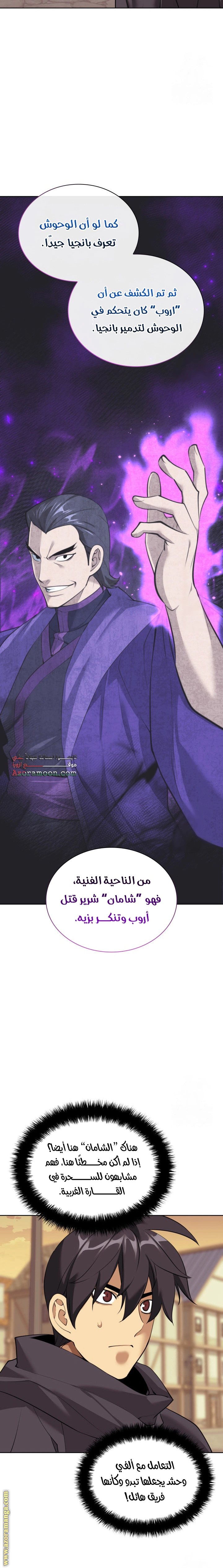 Read Overgeared AR Manga Online