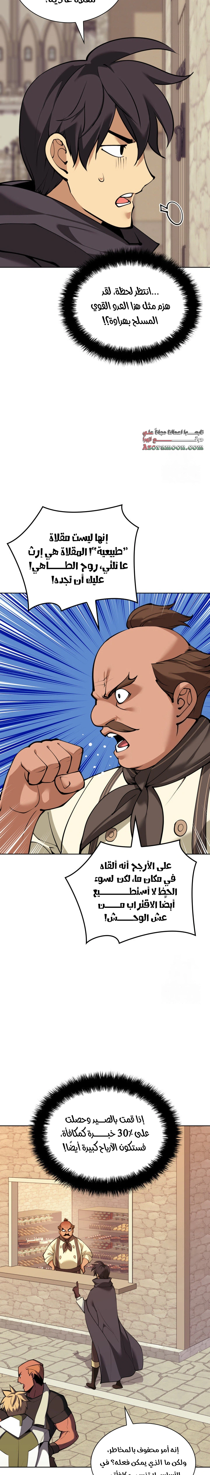 Read Overgeared AR Manga Online