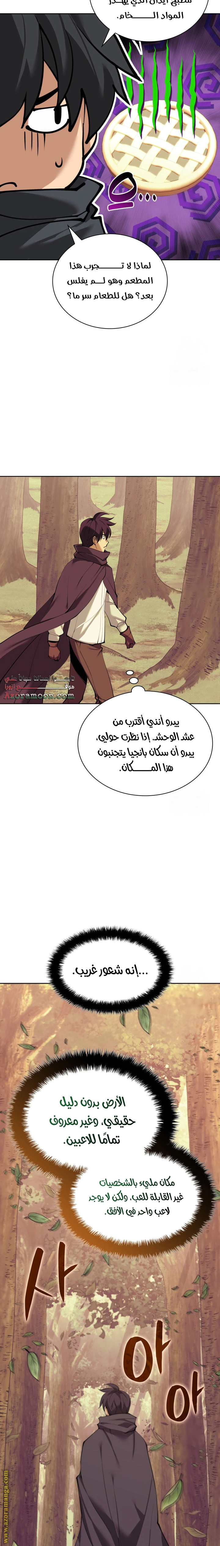 Read Overgeared AR Manga Online