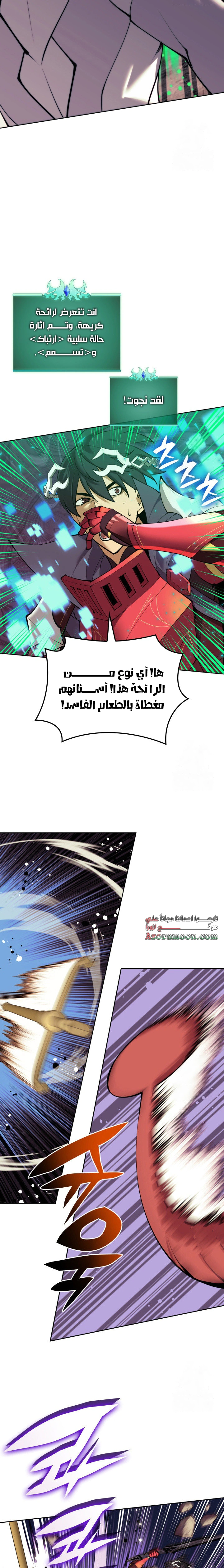 Read Overgeared AR Manga Online