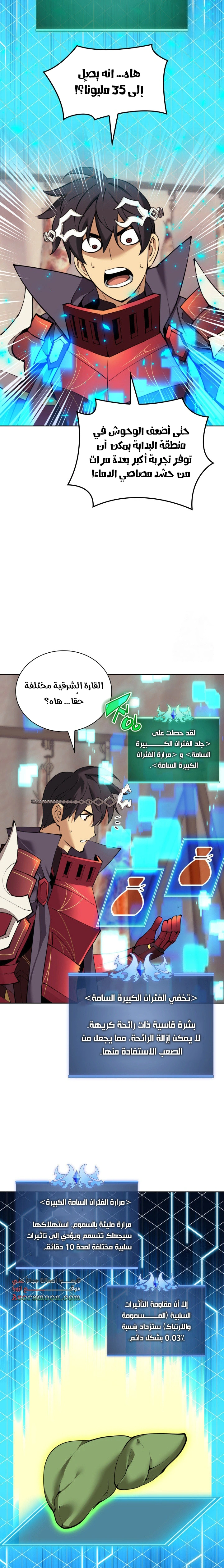 Read Overgeared AR Manga Online