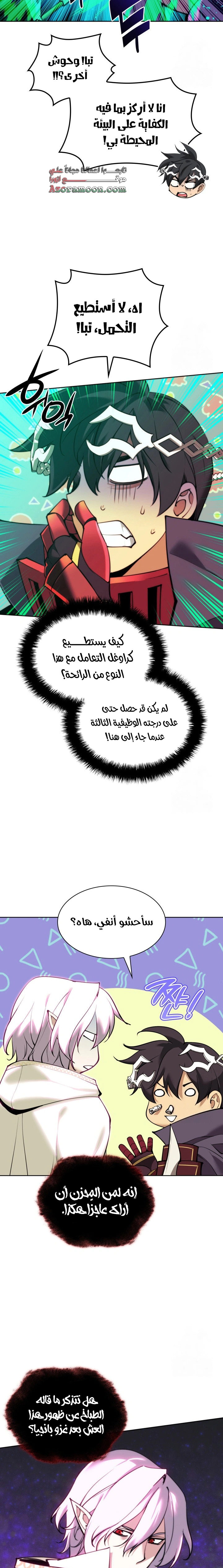 Read Overgeared AR Manga Online