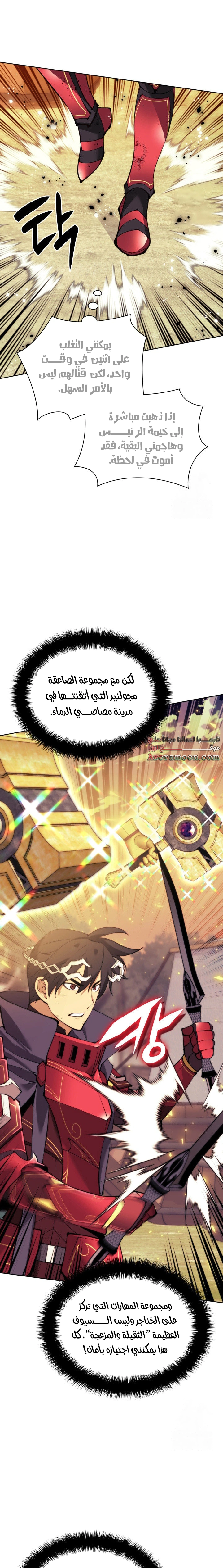 Read Overgeared AR Manga Online