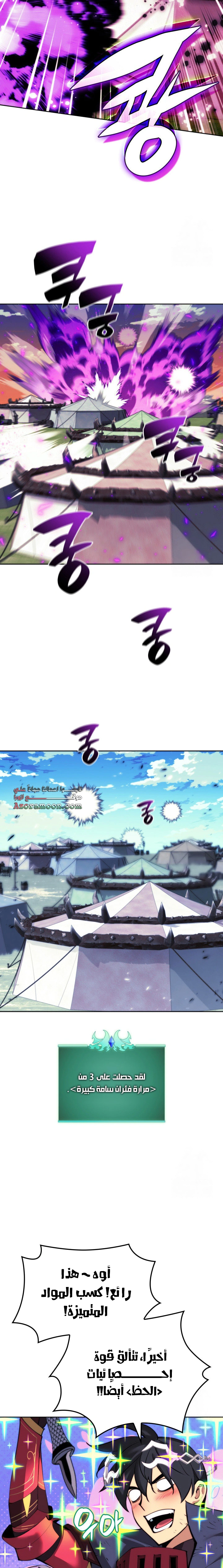 Read Overgeared AR Manga Online