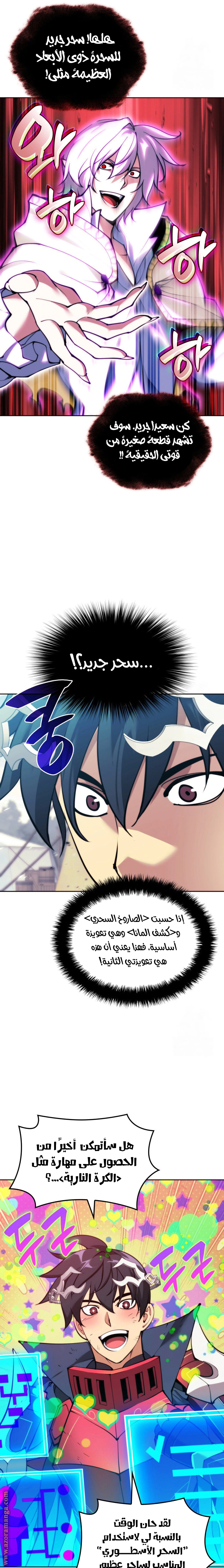 Read Overgeared AR Manga Online