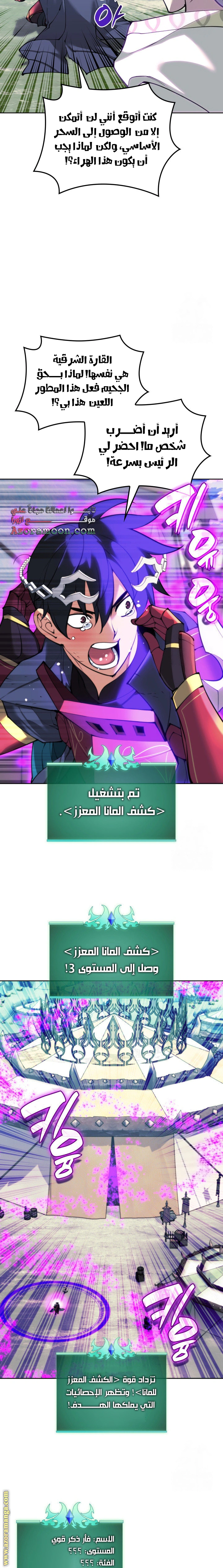 Read Overgeared AR Manga Online