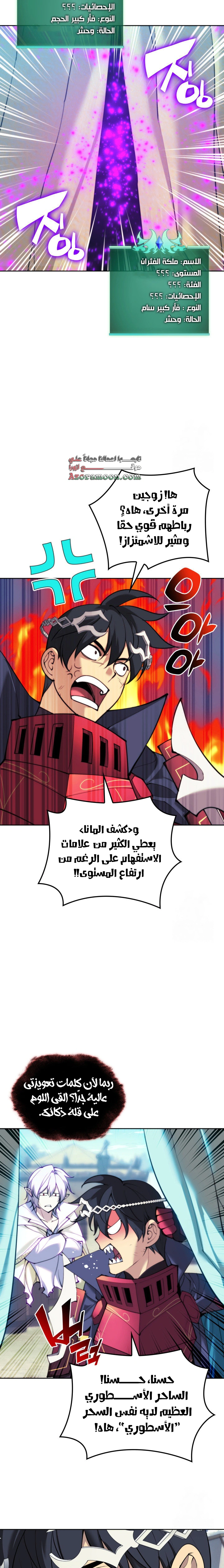 Read Overgeared AR Manga Online