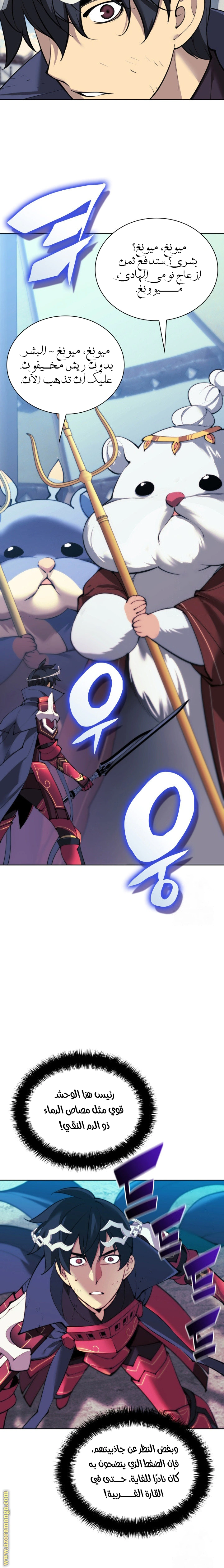 Read Overgeared AR Manga Online