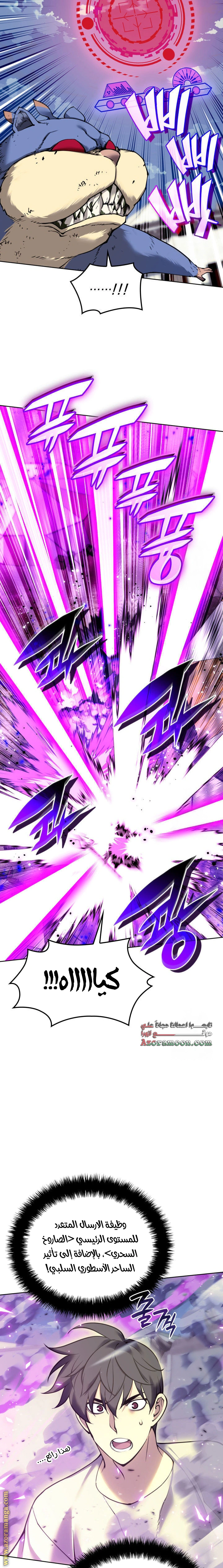 Read Overgeared AR Manga Online