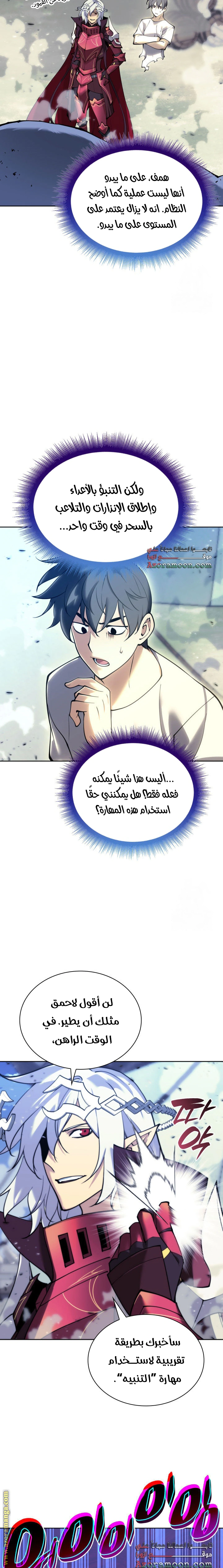 Read Overgeared AR Manga Online