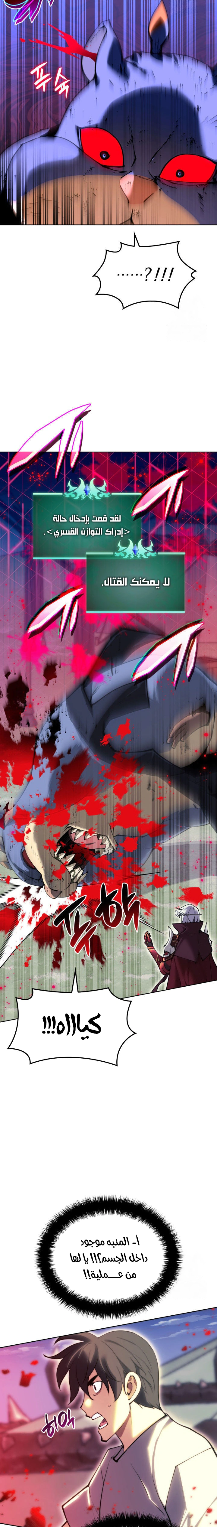 Read Overgeared AR Manga Online