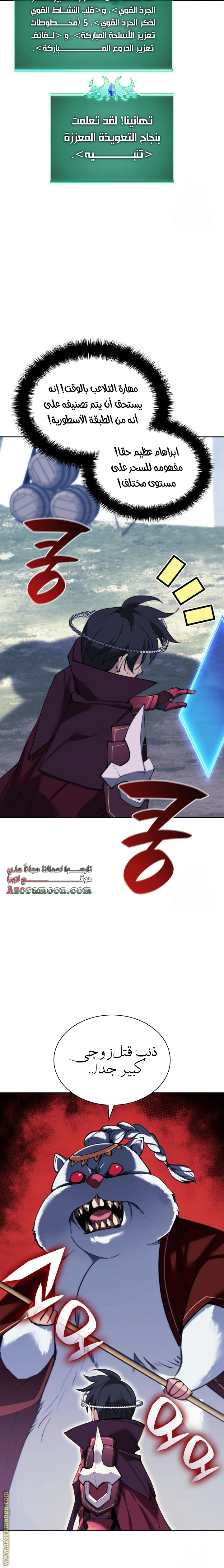 Read Overgeared AR Manga Online