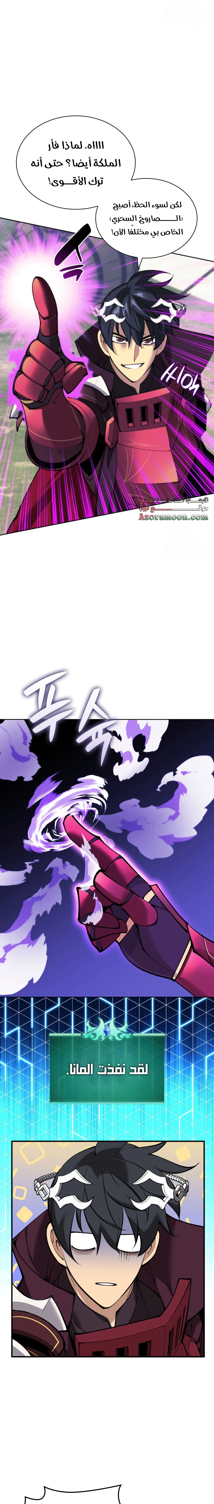 Read Overgeared AR Manga Online