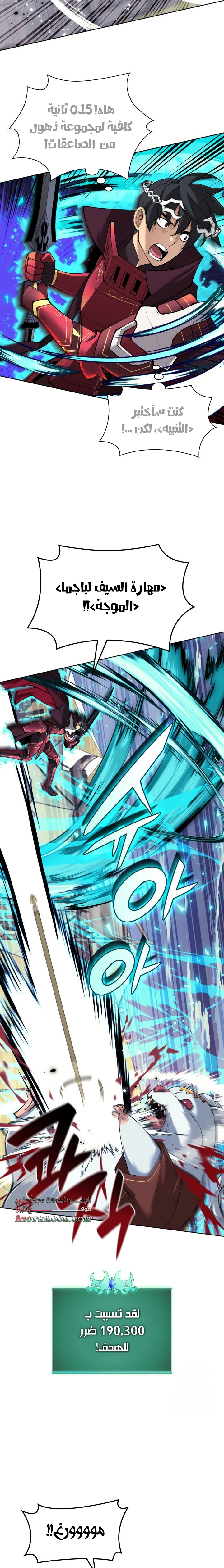 Read Overgeared AR Manga Online