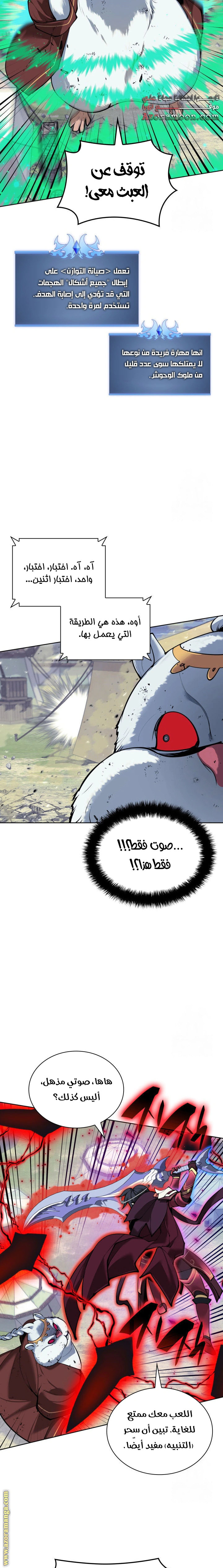 Read Overgeared AR Manga Online