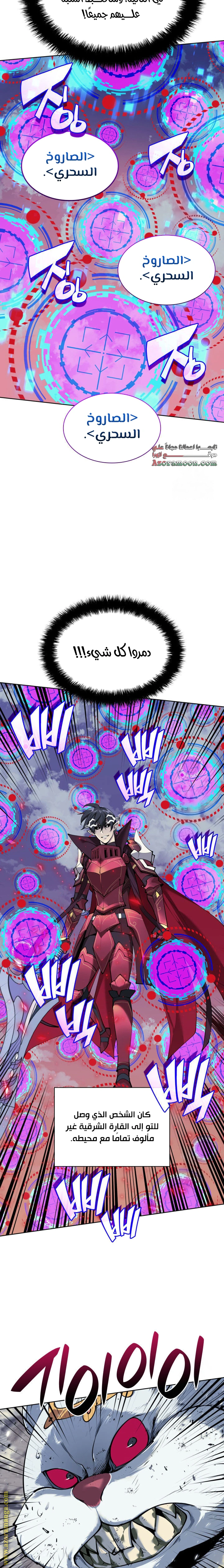 Read Overgeared AR Manga Online