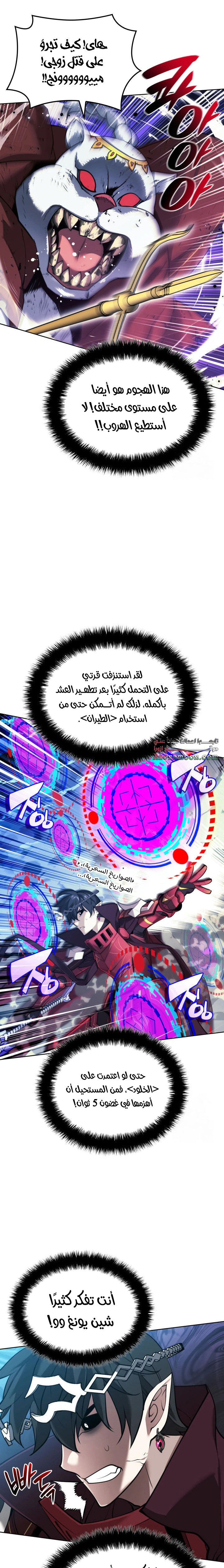 Read Overgeared AR Manga Online
