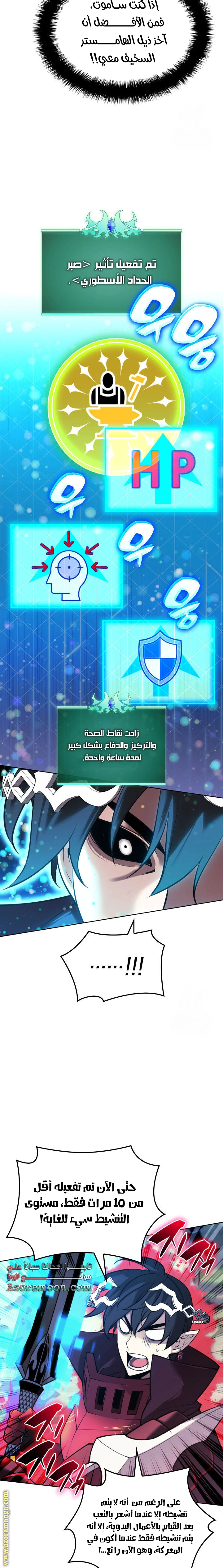 Read Overgeared AR Manga Online