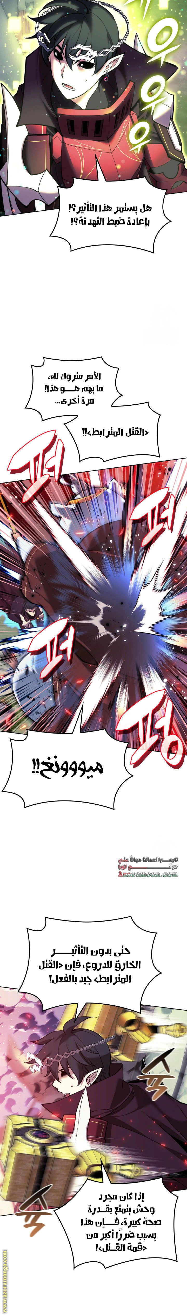 Read Overgeared AR Manga Online