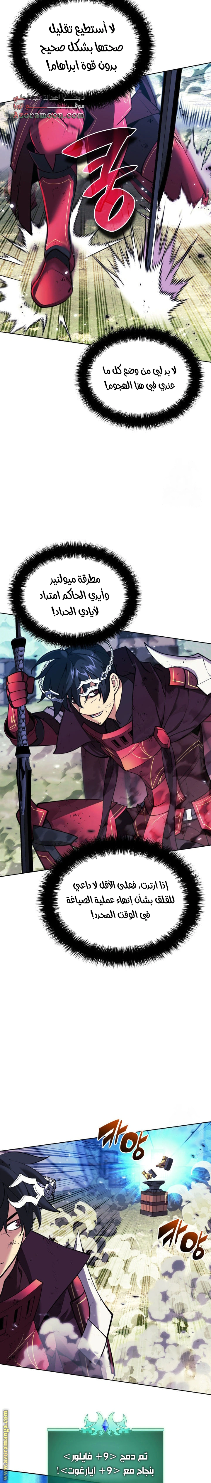 Read Overgeared AR Manga Online