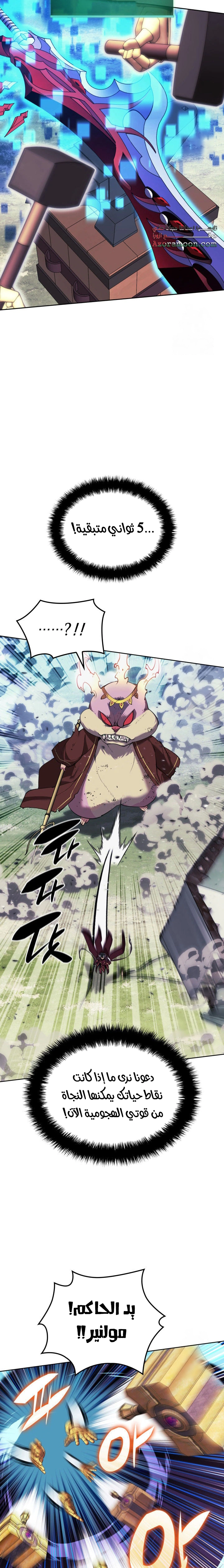 Read Overgeared AR Manga Online
