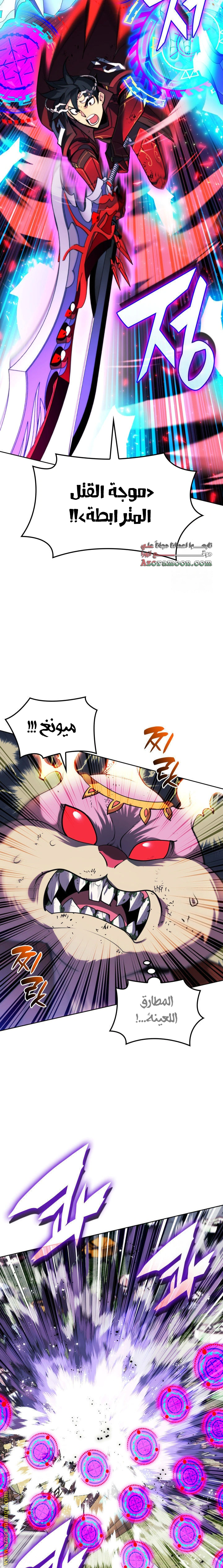 Read Overgeared AR Manga Online