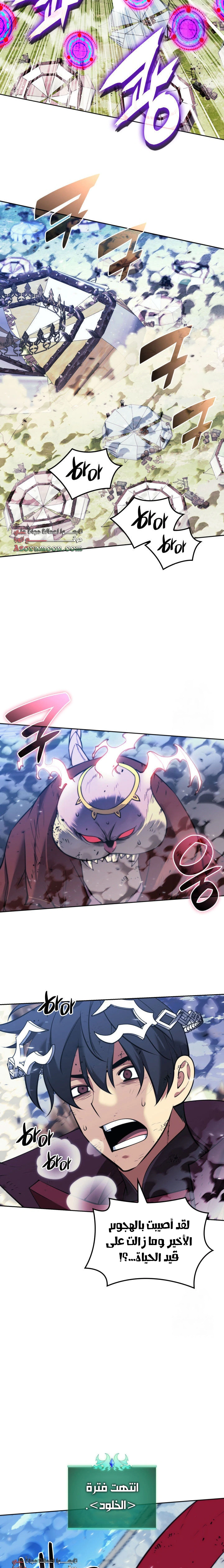 Read Overgeared AR Manga Online