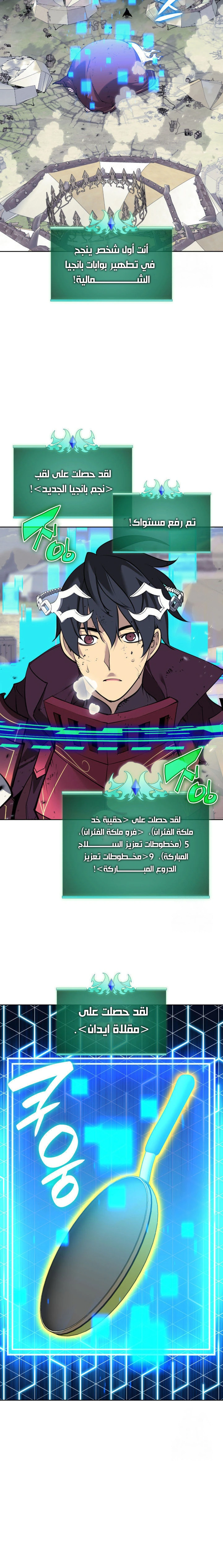 Read Overgeared AR Manga Online