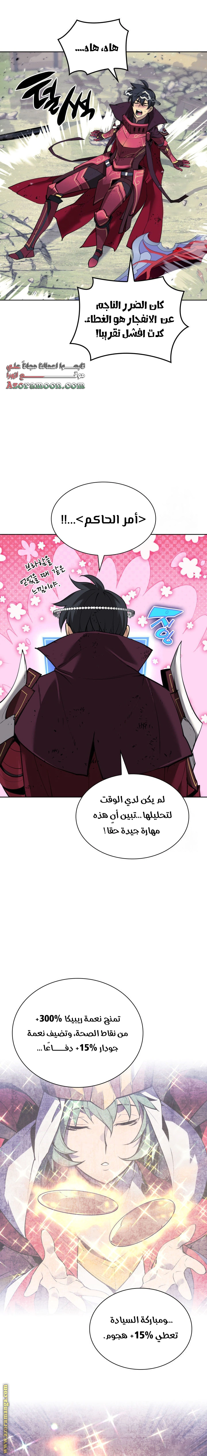 Read Overgeared AR Manga Online