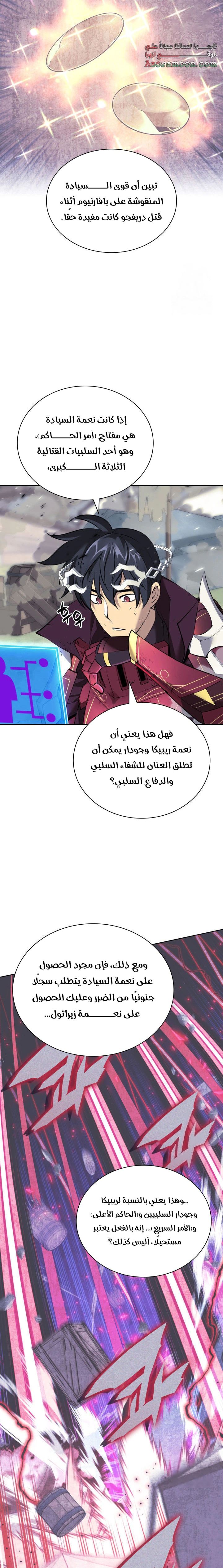 Read Overgeared AR Manga Online