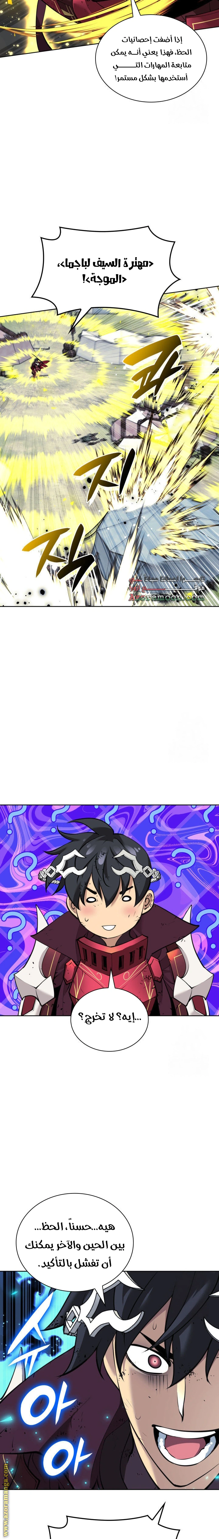 Read Overgeared AR Manga Online