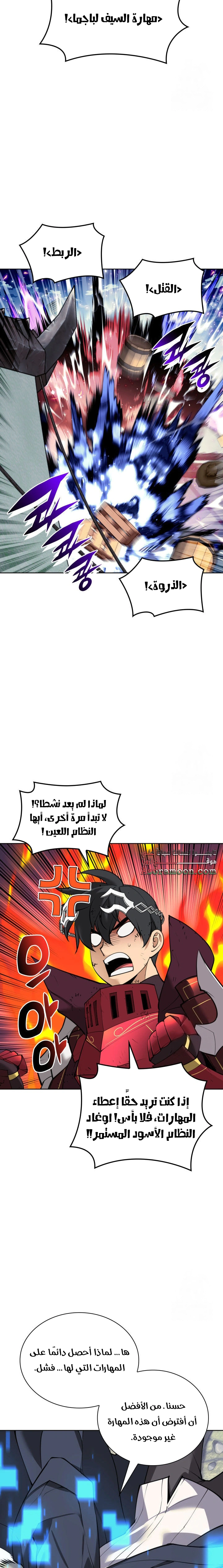 Read Overgeared AR Manga Online