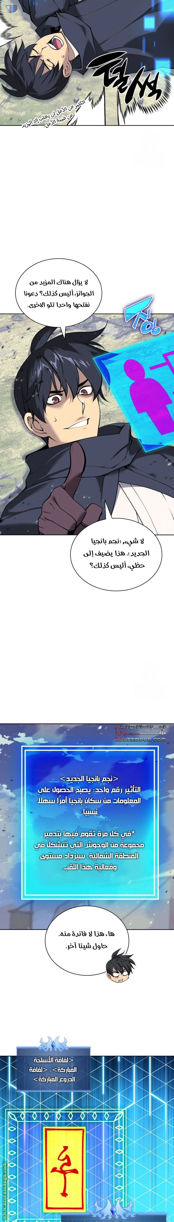 Read Overgeared AR Manga Online