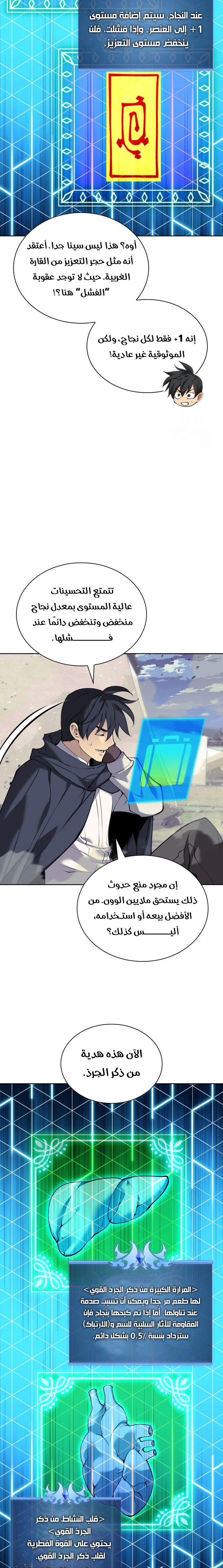Read Overgeared AR Manga Online