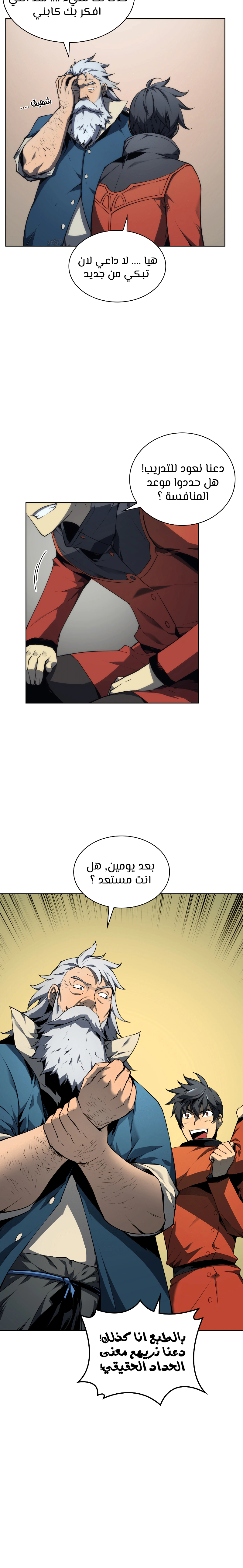 Read Overgeared AR Manga Online