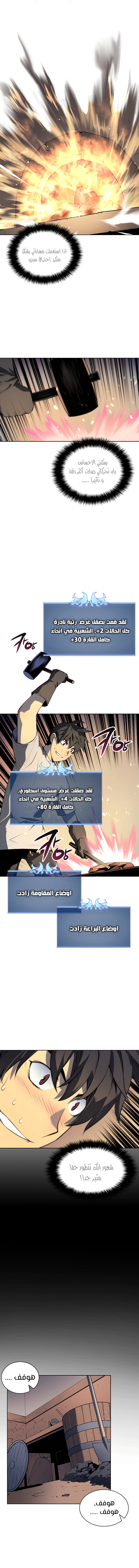 Read Overgeared AR Manga Online