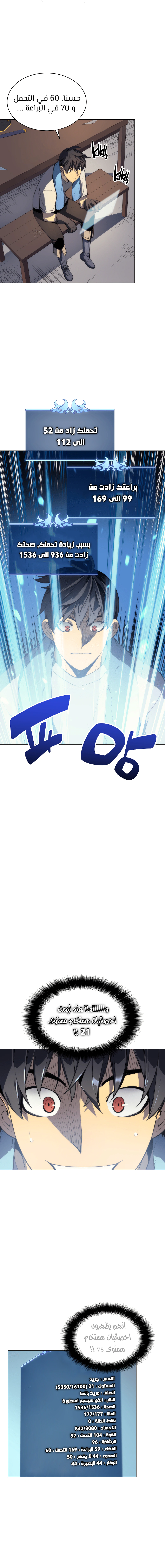 Read Overgeared AR Manga Online